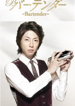 Phim Người Pha Chế Rượu