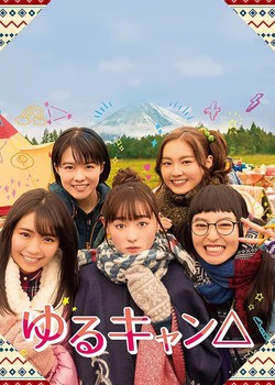 Phim Dã ngoại thảnh thơi mùa 1