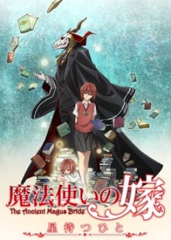 Phim Mahoutsukai no Yome