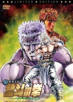 Phim Hokuto no Ken: Toki-den