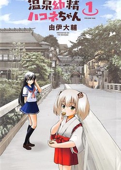 Phim Onsen Yousei Hakone chan