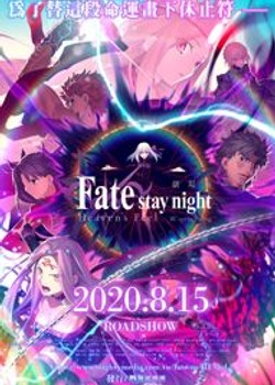 Phim Fate/stay night Movie: Heaven's Feel - III. Spring Song