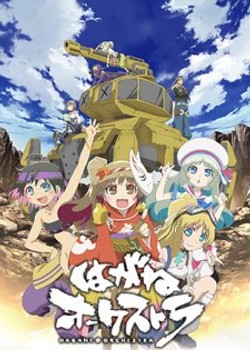 Phim Hagane Orchestra