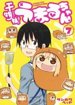 Phim Himouto! Umaru-chan OVA
