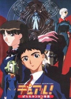 Phim Dual! Parallel Lun-Lun Monogatari