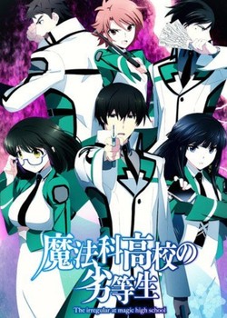 Phim Mahouka Koukou no Rettousei