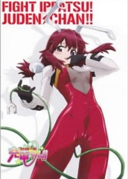 Phim Fight Ippatsu! Juuden-chan!! Specials