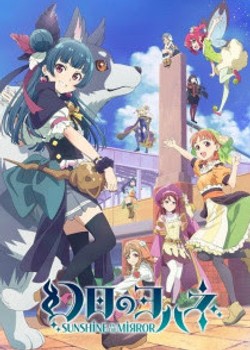 Phim Genjitsu no Yohane: Sunshine in the Mirror