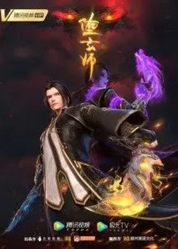 Phim Đọa Huyền Sư