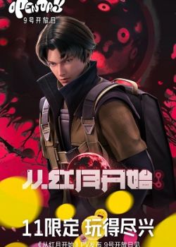 Phim Bắt Đầu Từ Hồng Nguyệt