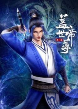 Phim Cái Thế Đế Tôn 3D