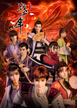 Phim Chiến Thiên Niên