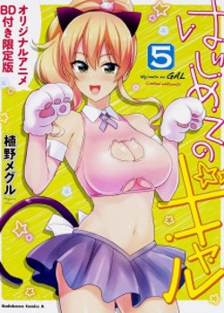 Phim Hajimete no Gal: Hajimete no Bunkasai