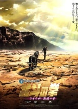Phim Hokuto no Ken: Raoh Gaiden Gekitou-hen