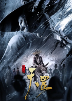 Phim Họa Giang Hồ Chi Thiên Cang