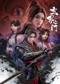 Phim Huyền Giới Chi Môn