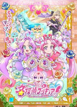 Phim Meitantei Precure!