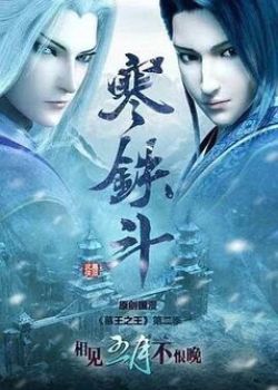 Phim Mộ Vương Chi Vương Phần 2