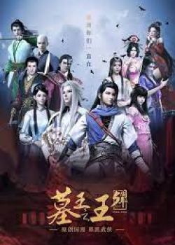 Phim Mộ Vương Chi Vương Phần 5