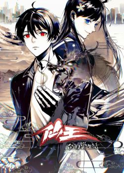 Phim  Nhật Ký Thường Ngày Của Tiên Vương Phần 4