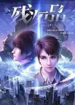 Phim Tàn Thứ Phẩm