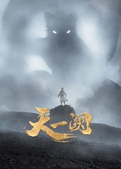 Phim Thiên Nhất Khuyết