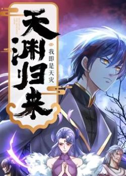 Thiên Uyên Trở Về, Ta Chính Là Thiên Tai