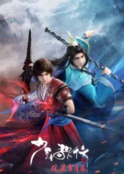 Phim Thiếu Niên Ca Hành Phần 2