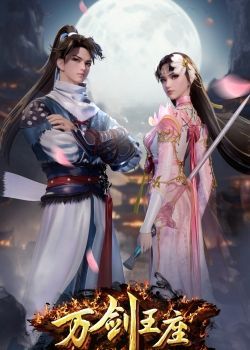 Vạn Kiếm Vương Toạ