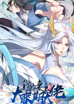 Thê Tử Của Ta Là Đại Thừa kỳ Đại Lão